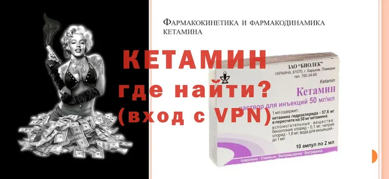 КЕТАМИН ketamine  закладки  Асбест 