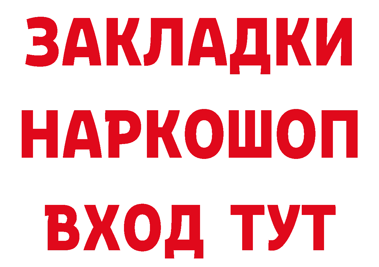 БУТИРАТ BDO вход дарк нет ссылка на мегу Асбест